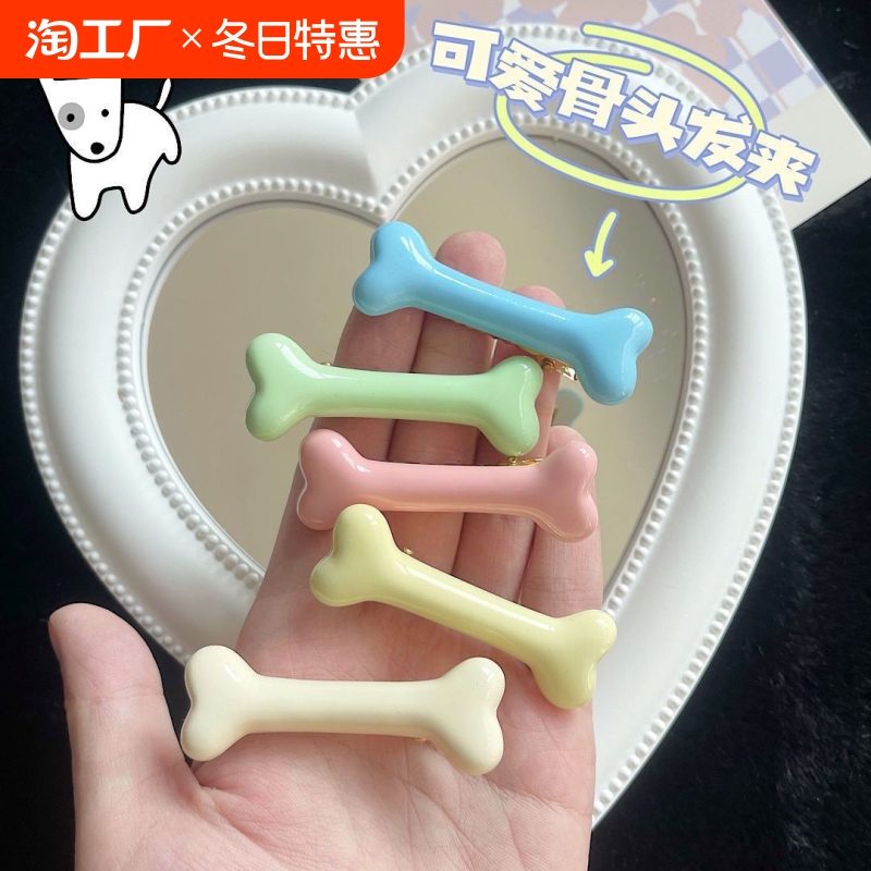 奶油系爆款可爱小骨头发夹软萌少女心鸭嘴夹日系发卡学生刘海边夹