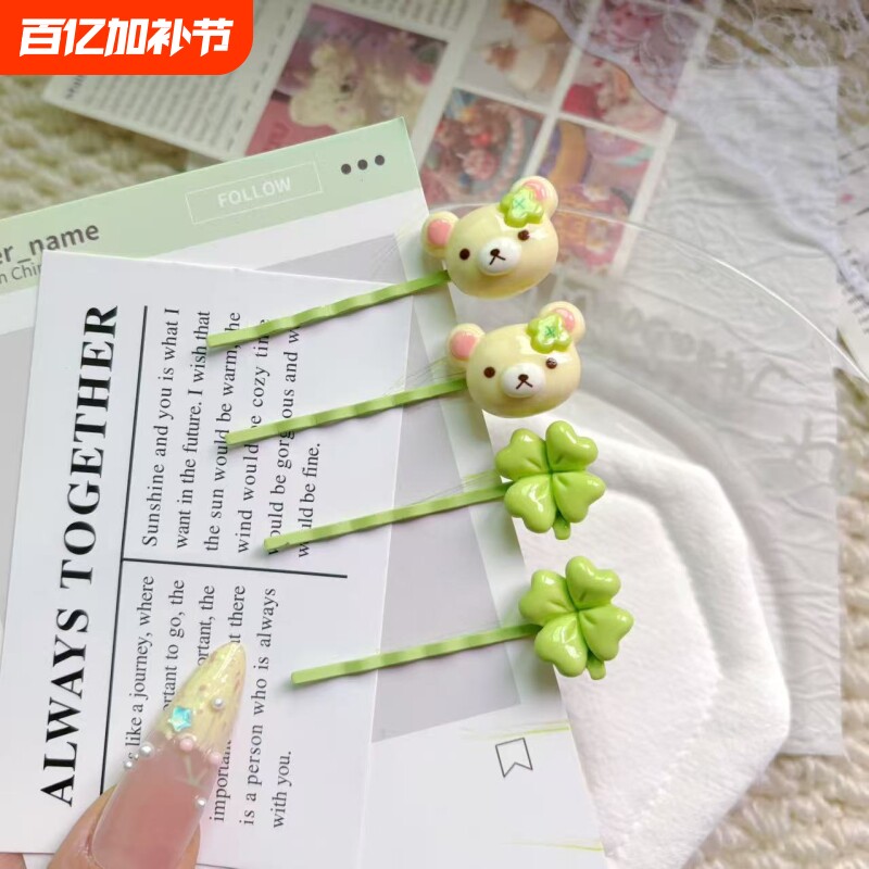 可爱四叶草轻松熊发夹ins少女甜美卡通无痕刘海侧边夹发卡化妆夹