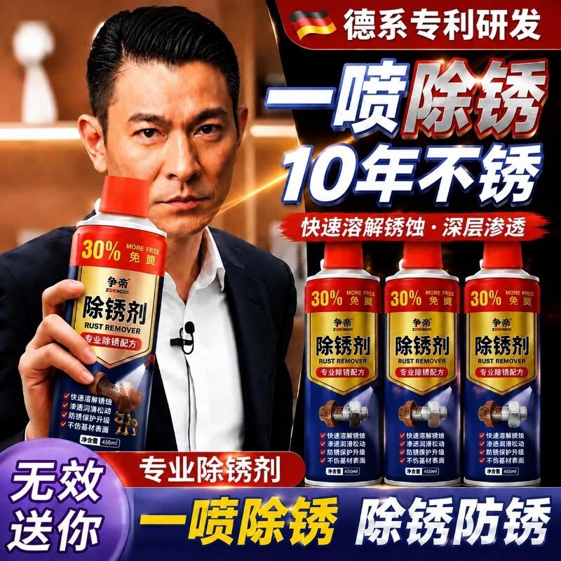 除锈剂金属强力防锈润滑剂汽车门锁除锈螺丝松动剂多功能防锈喷雾