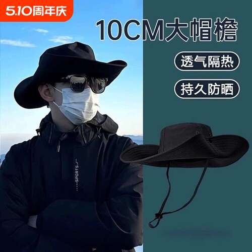 防晒帽男款防紫外线牛仔登山帽子夏季遮阳钓鱼渔夫帽女大帽檐户外