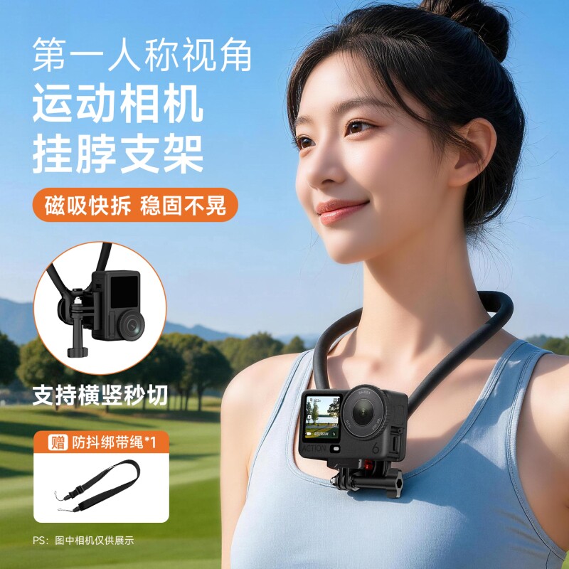 艾博森运动相机挂脖支架适配大疆Action4/6/5progopro12配件稳固防抖影石acepro2第一人称视角拍摄用固定骑行
