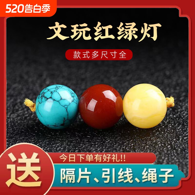 红绿灯工艺品蜜蜡南红绿松石配珠百香籽星月菩提手串文玩配饰套装