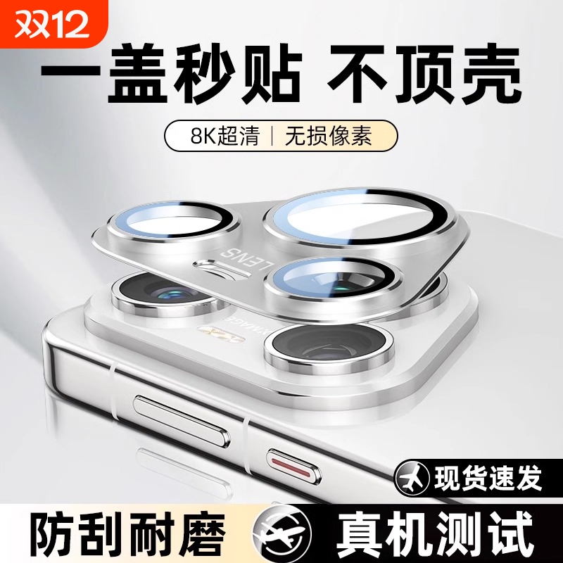 真适用华为pura70pro镜头膜一体金属铠甲pura70ultra超高清后置摄像头保护膜钢化p70镜头盖防摔贴膜增透拍照