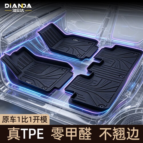适用于马自达EZ-6/ 马自达EZ-60tpe汽车脚垫专用防水耐磨