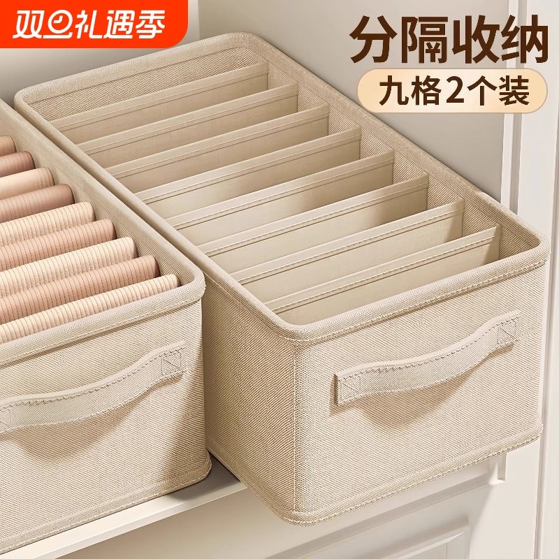 家政推荐！裤子衣服收纳分层神器