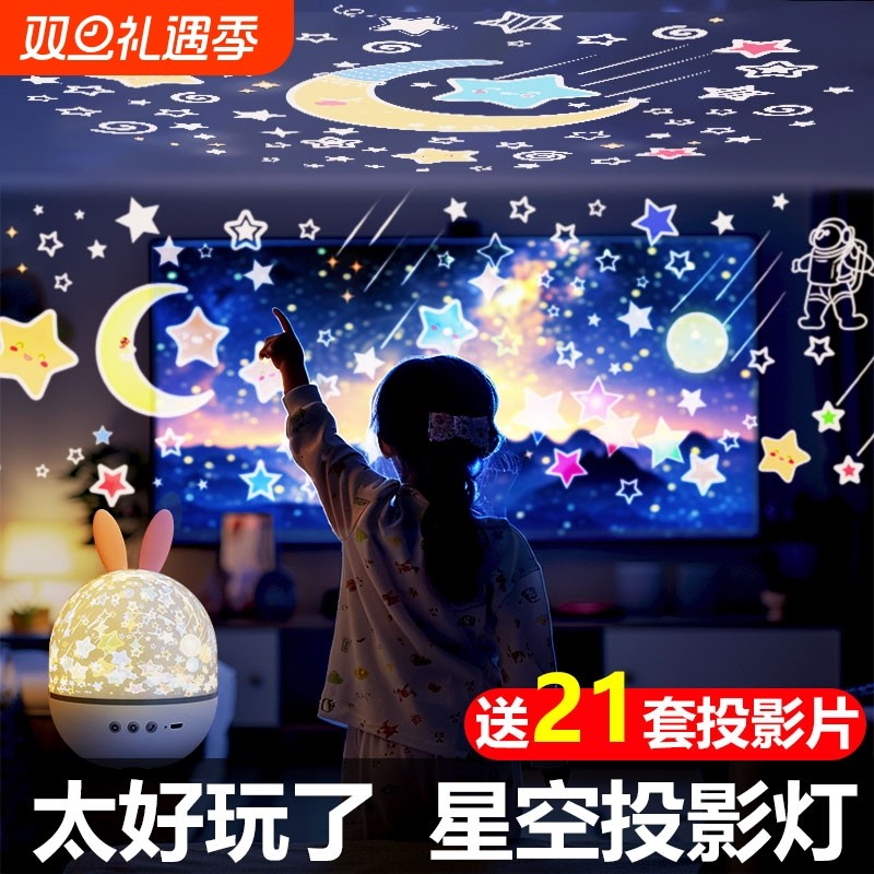 星空投影灯卧室小夜灯满天星氛围灯儿童房间睡眠女孩生日礼物181
