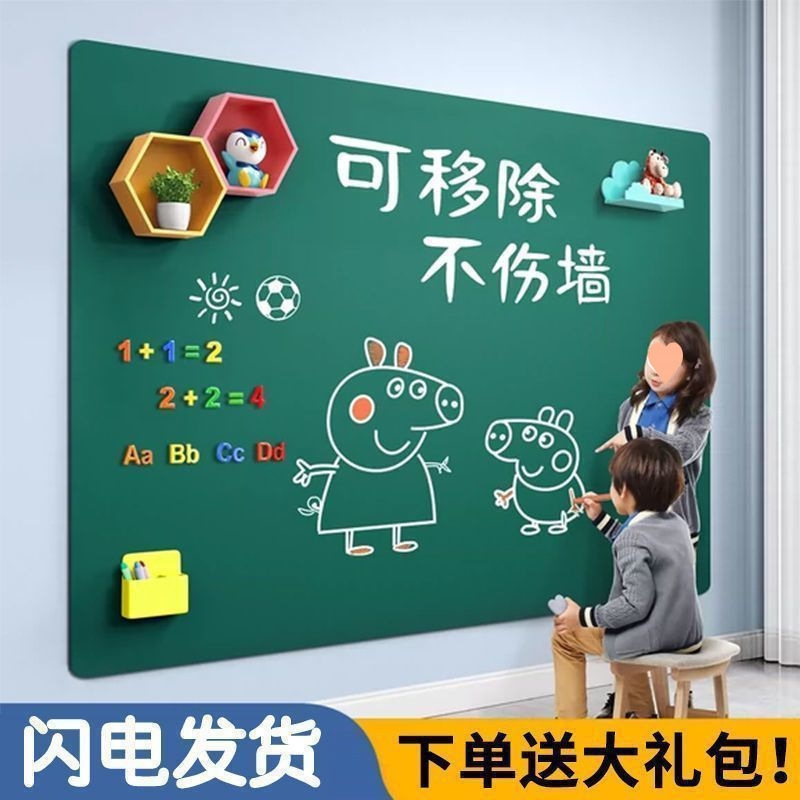 黑板贴纸墙贴可移除贴儿童家用磁吸小黑板墙上画画板涂鸦墙无尘粉笔学习写字板小学生家教学可擦磁性贴墙客厅