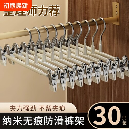 家用不锈钢无痕防滑强力裤裙夹