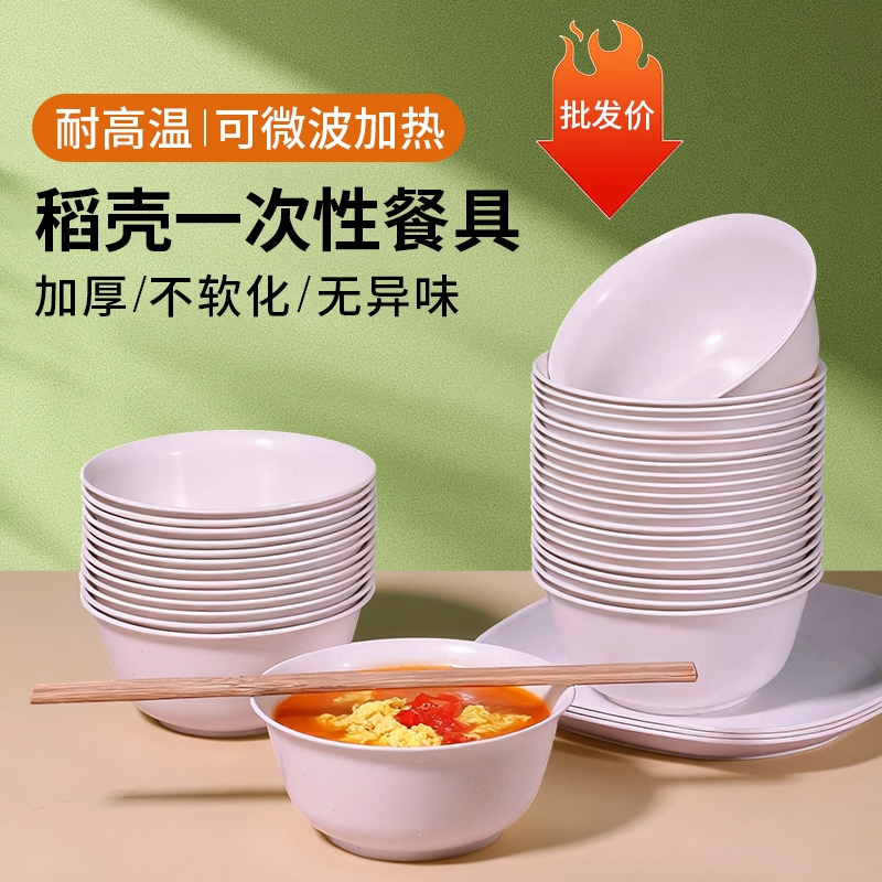 呈舒环保耐高温不变形一次性碗