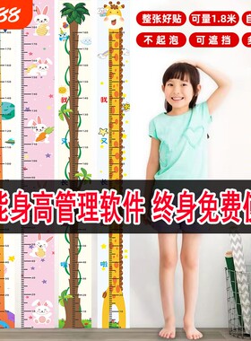 身高墙贴测量透明身高贴可移除不伤墙儿童神器精准身高尺客厅记录