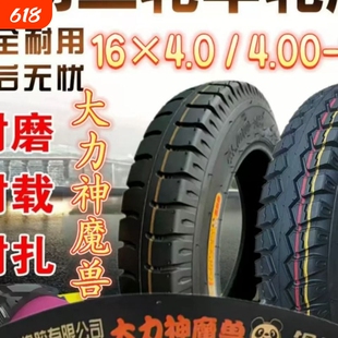 全钢丝1640内外胎16×40三轮车配件400-12电动三轮车钢丝胎40012
