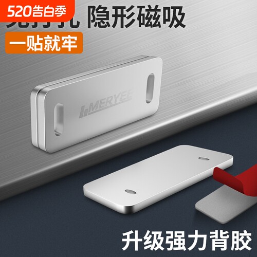免打孔磁吸推拉门衣柜门吸抽屉贴片吸合器隐形移门磁铁强磁锁门贴
