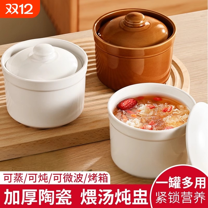陶瓷炖盅隔水炖家用燕窝专用蒸盅带盖一人份煲汤炖罐碗小汤盅瓦罐