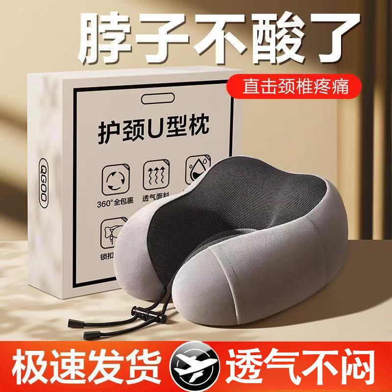 u型枕护颈枕脖枕记忆棉飞机脖子靠枕午睡枕学生旅行睡觉u形枕颈椎
