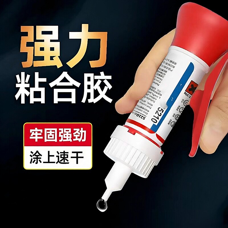 BKM正品进口5800胶水强力万能超粘塑料金属陶瓷电焊胶速干胶焊