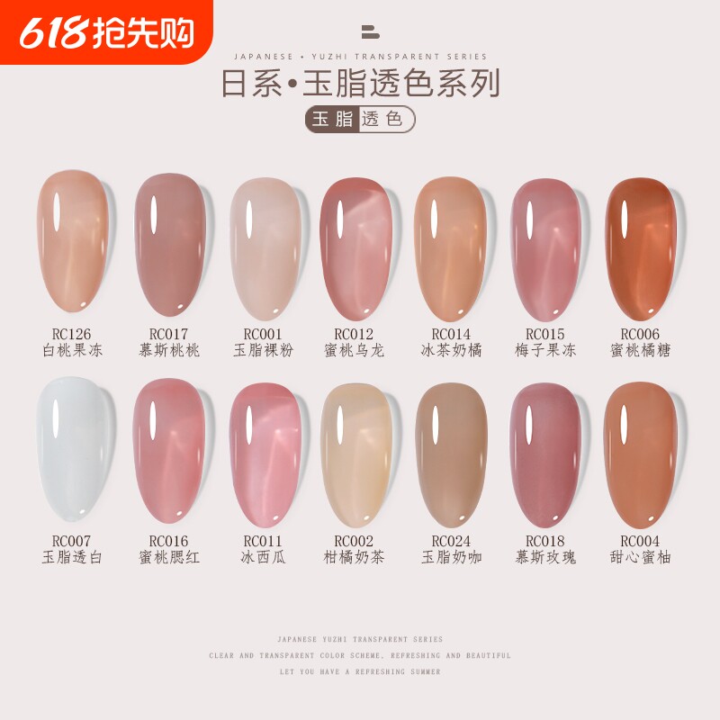 新款冰透裸色指甲油胶2026肤裸显白美甲店专用光疗胶红色持久果冻