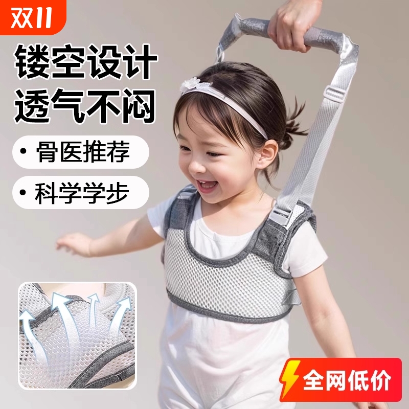宝宝学步带防勒透气学步神器防摔学走路辅助防勒婴儿牵引绳站婴幼