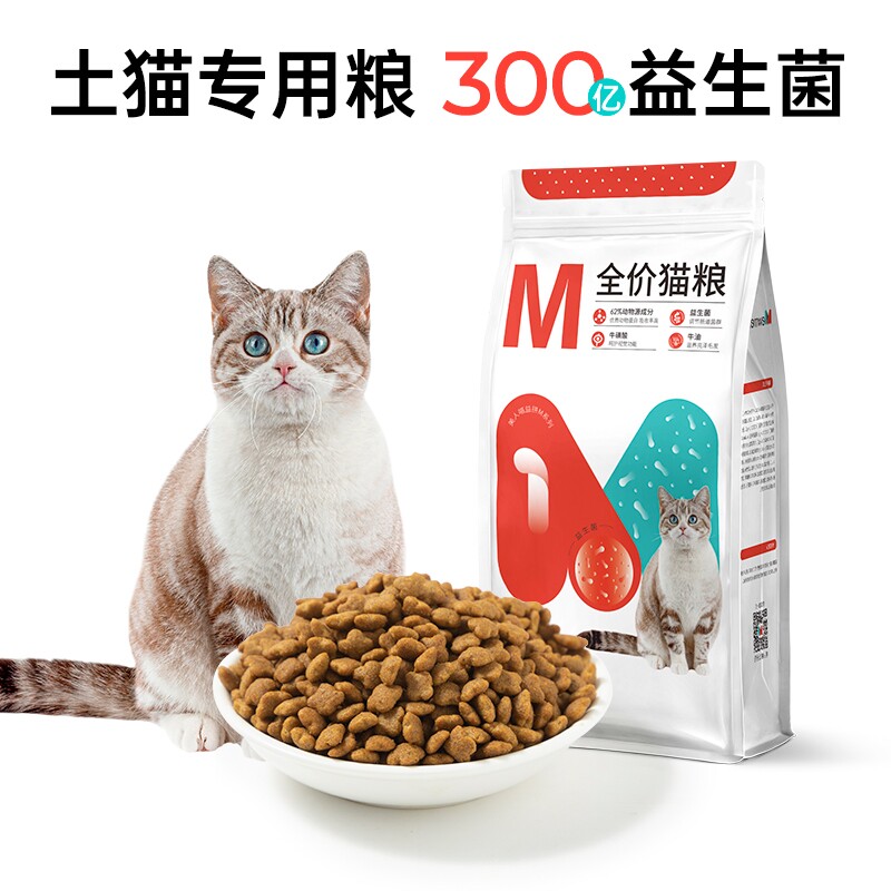 美人喵猫粮成猫幼猫专用300亿益生菌全价全阶段营养牛磺酸猫粮
