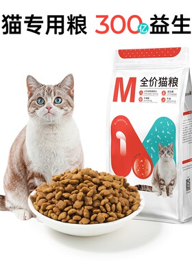 美人喵300亿益生菌全价猫粮3斤