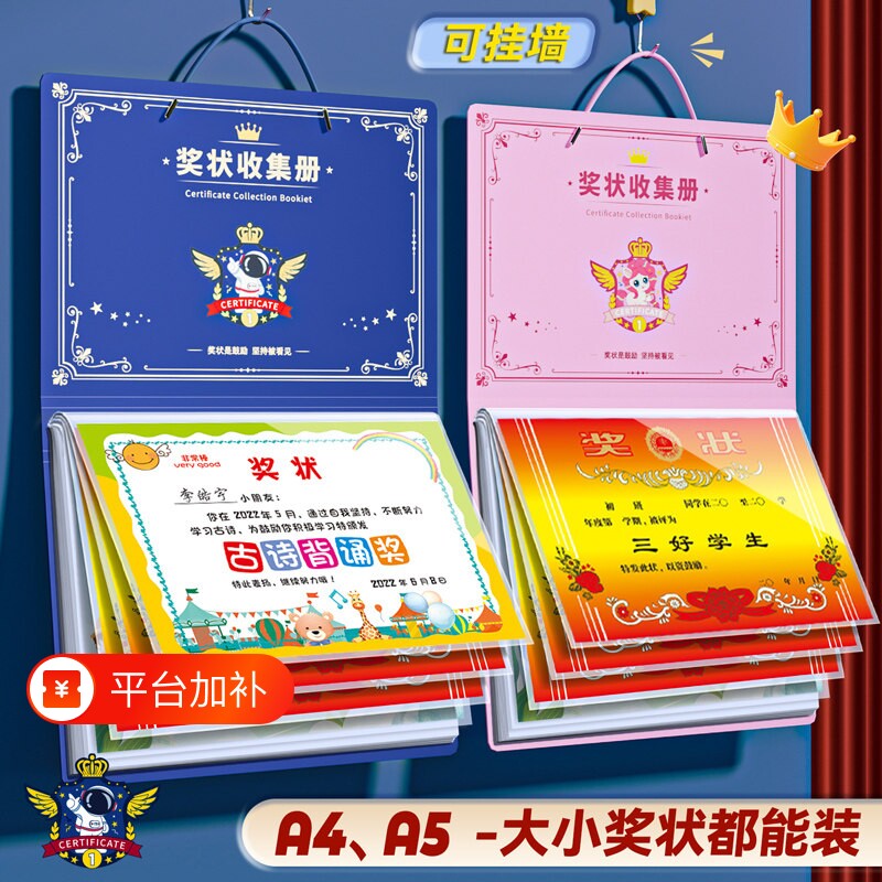 a4奖状收集册男孩女孩荣誉证书a5画册收纳2025年新款小学生儿童相册本收藏袋放装作品的收纳盒册子可挂墙展示