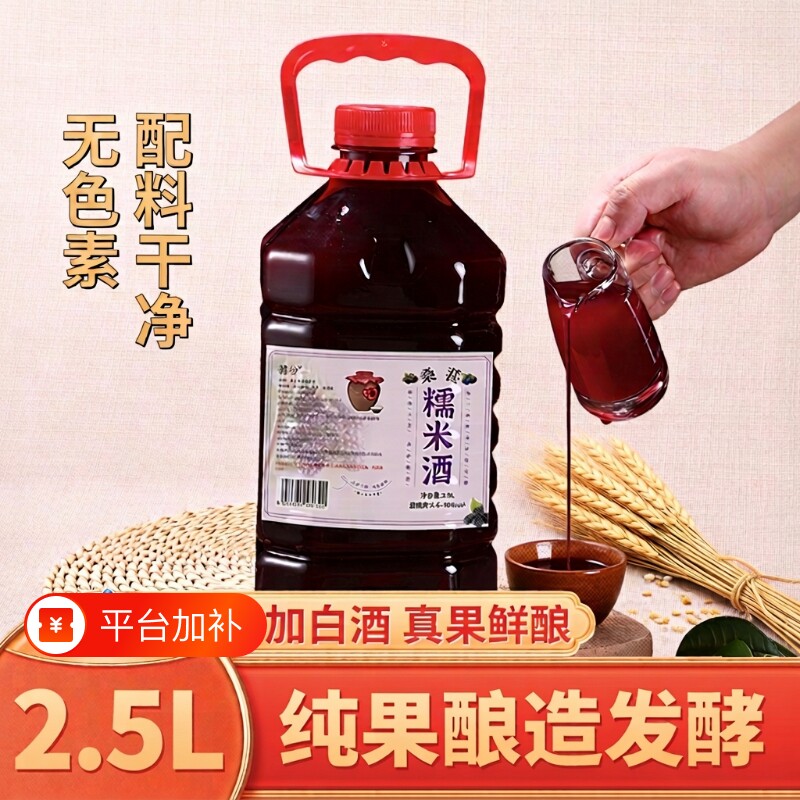 糯米酒原浆桑椹酒纯果酒米酒农家自酿桂花甜酒酒酿月子酒桑葚白酒