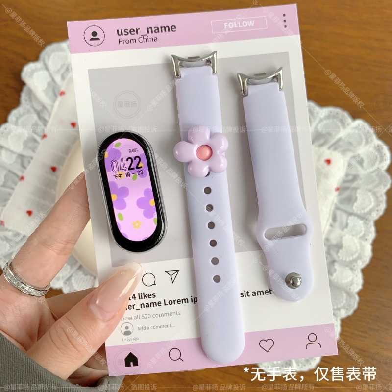 紫色小花适用小米手环10nfc手表带链9代硅胶小米8/7/6代磁吸智能手腕带陶瓷版秋冬5/4/3代高级感运动手表替换