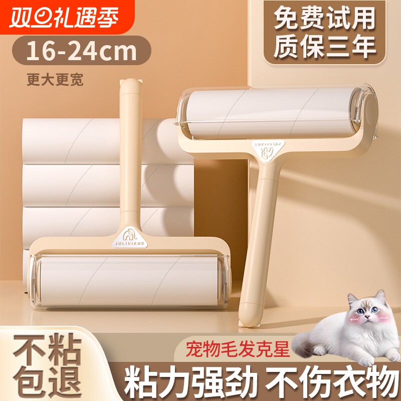 可撕式替换卷纸粘毛器家用衣服