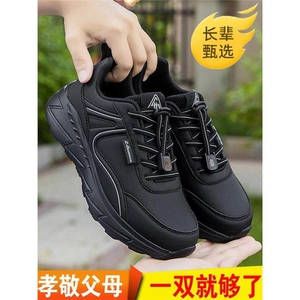 品牌老人鞋秋冬款女鞋防滑软底妈妈皮面鞋中老年舒适爸爸运动鞋