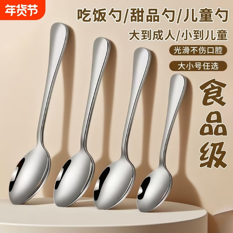 酒店西餐勺不锈钢勺子加厚304家用汤匙吃饭餐勺调羹尖头加厚汤勺,餐饮具,西餐勺,淘宝优惠券,粉丝福利购,淘宝优惠卷