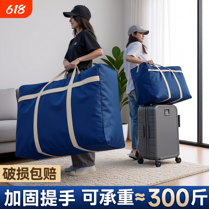 加厚编织袋大容量超大搬家快递打包袋行李袋衣服收纳袋被子大袋子
