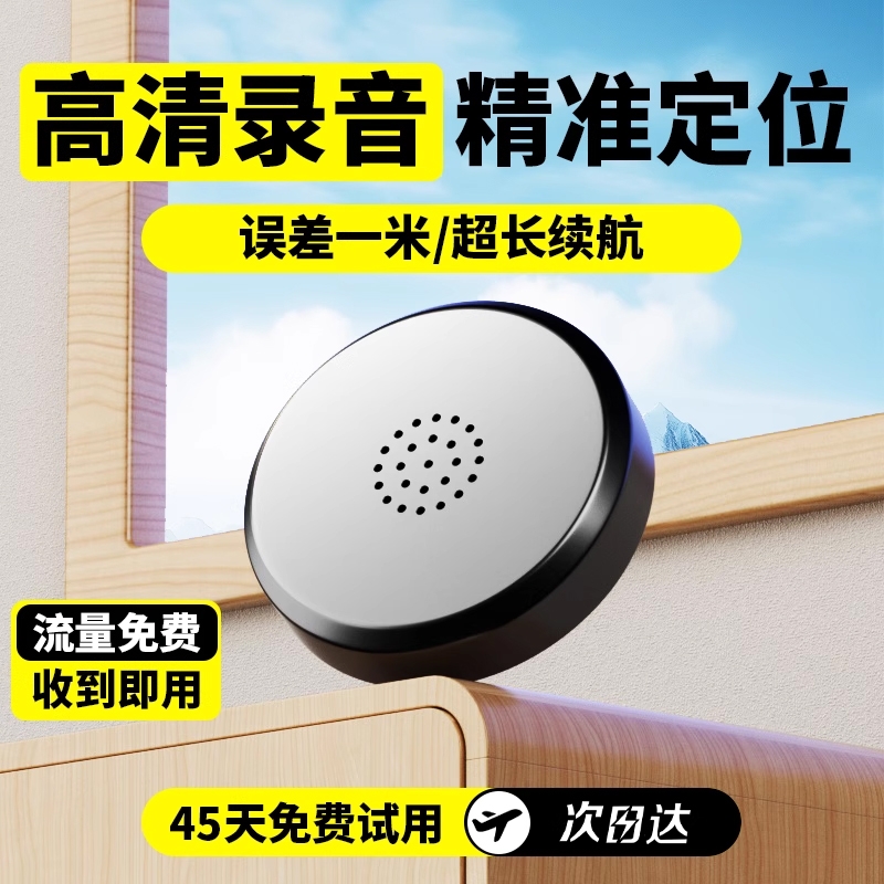 紫弗降噪芯片超清录音精准定位