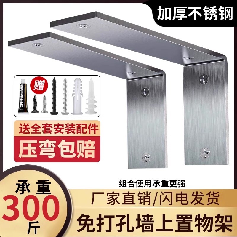 三角支撑架墙上置物架悬空承重支架7字形不锈钢隔板托l型角码角铁图片