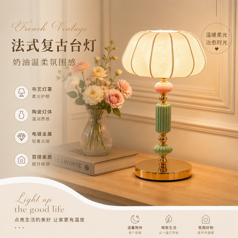 法式奶油卧室灯陶瓷美式复古台灯图片
