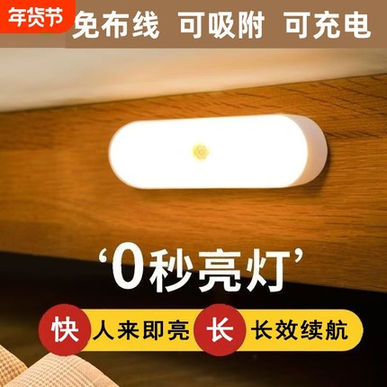 led智能人体感应人走灯灭家用卧室床头夜用过道楼梯小夜灯宿舍