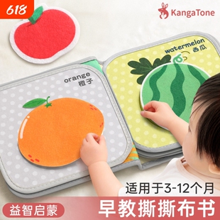 斯撕书布书早教婴儿可啃咬水洗宝宝安静手撕不烂3个月6魔术贴玩具