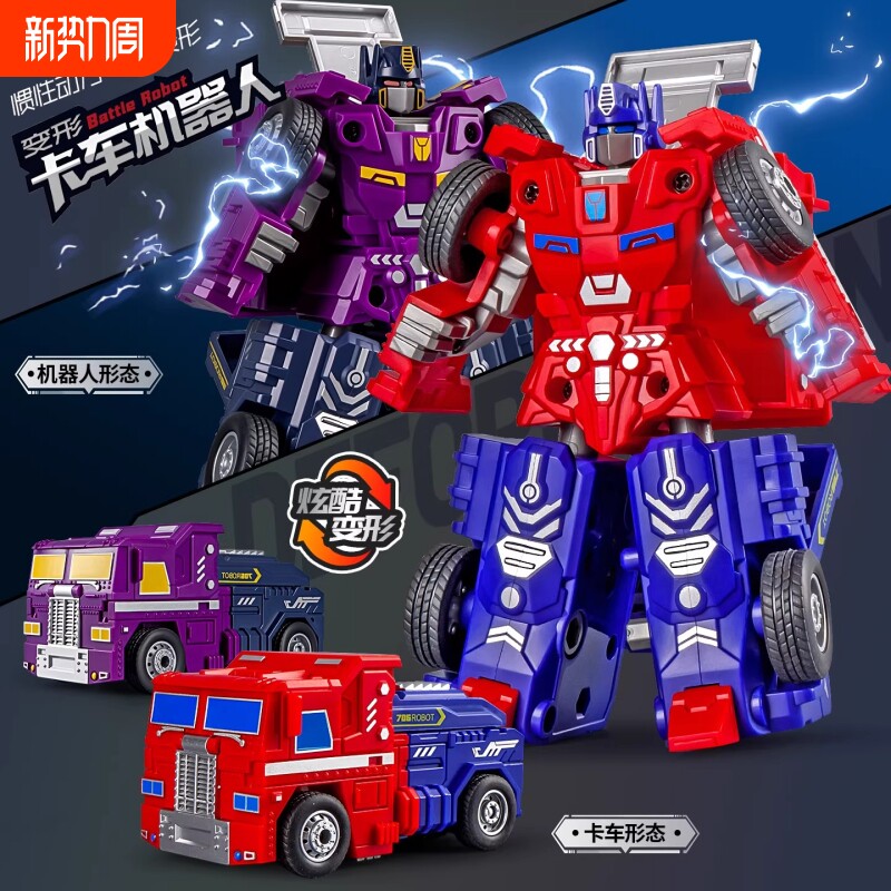 机器人变形玩具男孩2025新款关节可动人偶小汽车儿童超级战警机甲