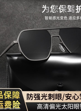飞行员太阳镜男士开车专用眼镜变色2025新款强光偏光夜视驾驶墨镜