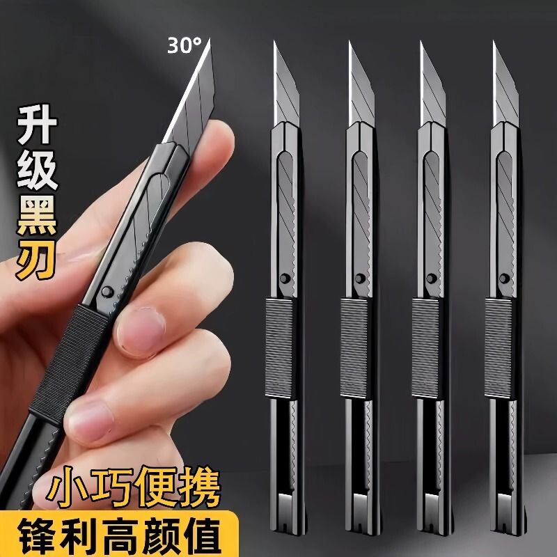 工具美工刀具小号壁纸刀拆快递裁图片