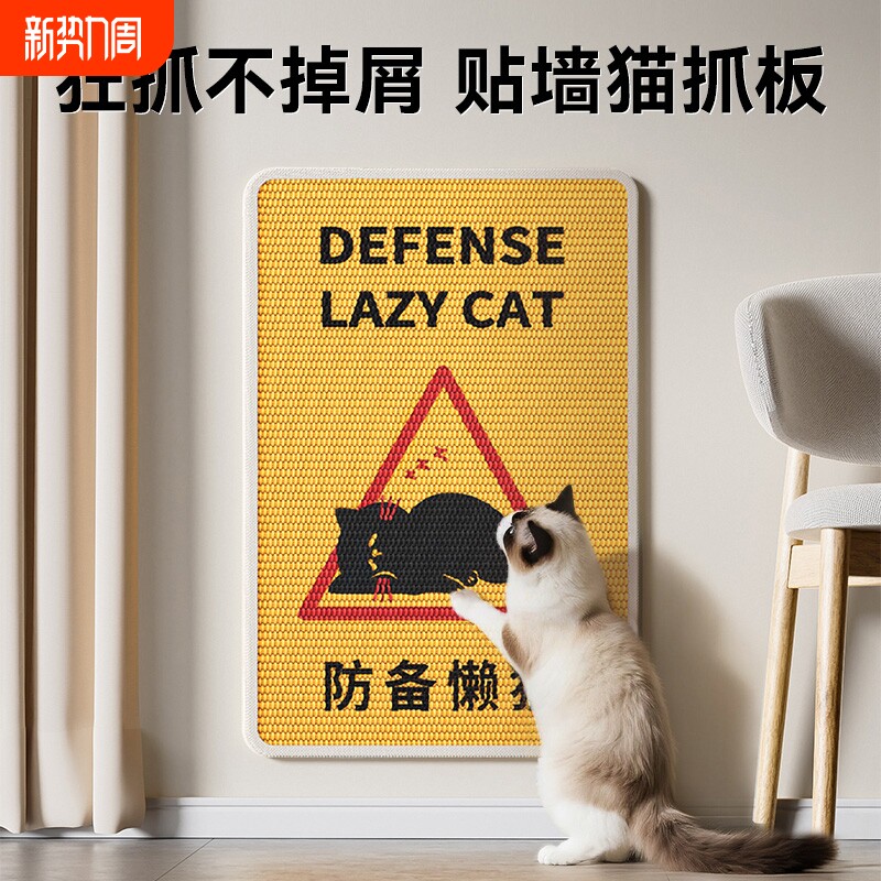 剑麻猫抓板立式耐磨不掉屑防猫抓沙发贴墙猫抓贴垫猫咪玩具耐抓