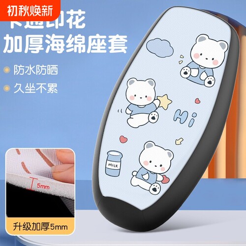 电动车座套电瓶车坐垫套雅迪爱玛台铃绿源防水防晒隔热四季通用