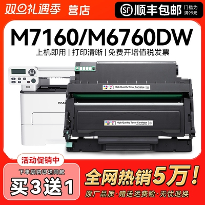 适用奔图M7160DW硒鼓M6760dw打印机TO460粉盒P3060dw墨盒M6860FDW P3022dws激光复印机墨粉非pantum原装CMYK
