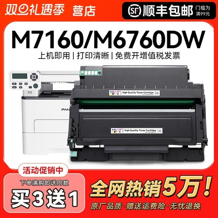 适用奔图M7160DW硒鼓M6760dw打印机TO460粉盒P3060dw墨盒M6860FDW P3022dws激光复印机墨粉非pantum原装CMYK