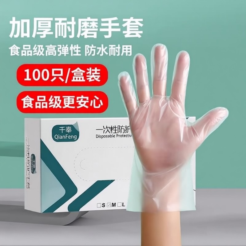 一次性手套食品级专用TPE餐饮厨房家务烘焙做饭PVC乳胶耐磨防护
