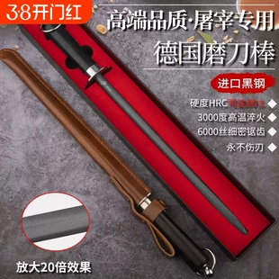 德国进口黑钢磨刀棒超细纹6000丝屠夫专用磨刀棍棒磨刀神器专业