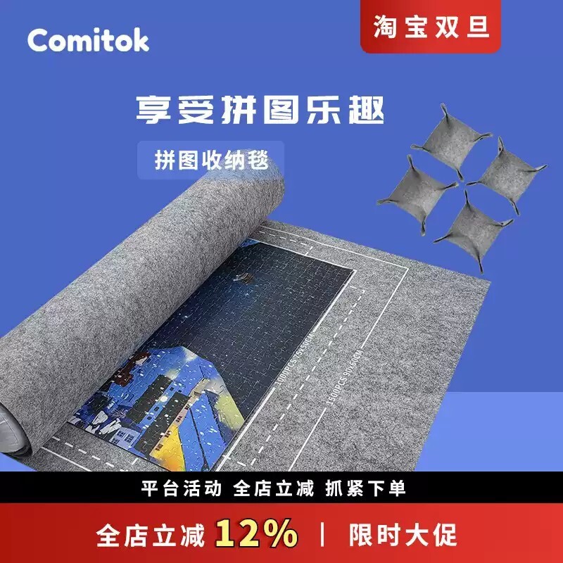 专用拼图毯套装成人1000 1500 2000片通用拼图板垫毛毡收纳地毯