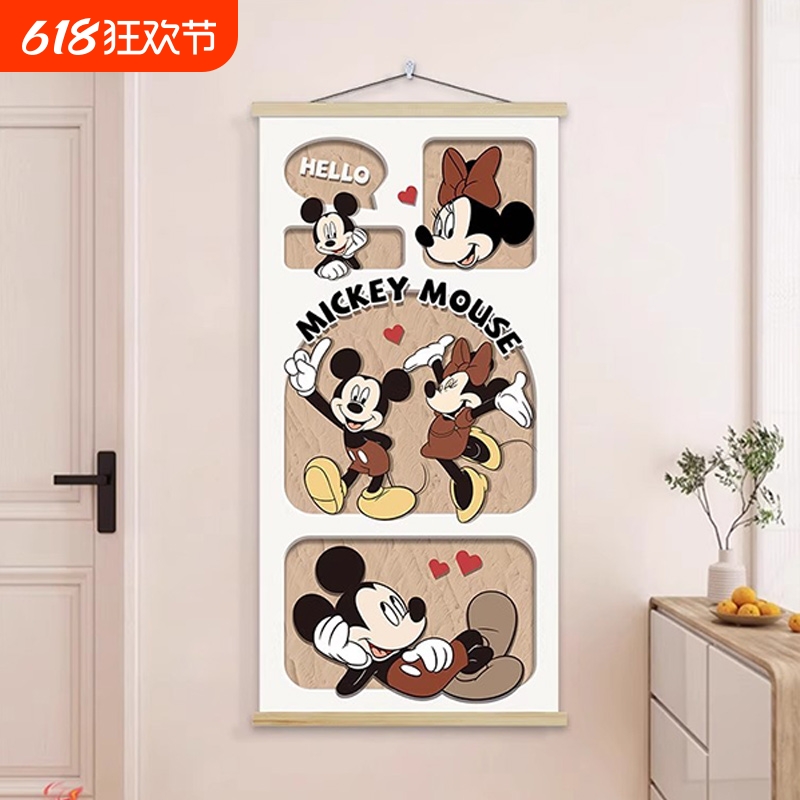 米奇奶油玄关装饰画走廊轻奢过道挂画卡通客厅入户现代竖版壁画
