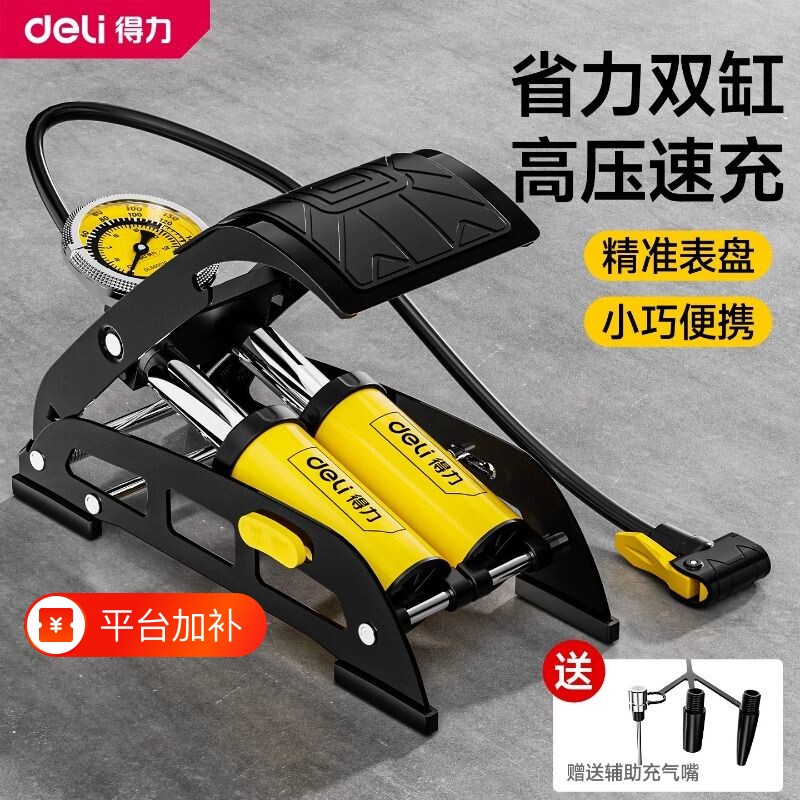 得力脚踩打气筒新型高压汽车用自行车家用通用电动瓶车脚踏充气泵