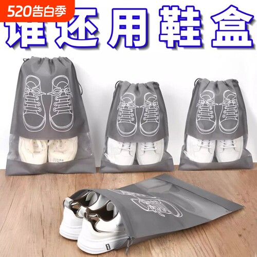 鞋子便携防尘收纳袋抽绳可视窗口