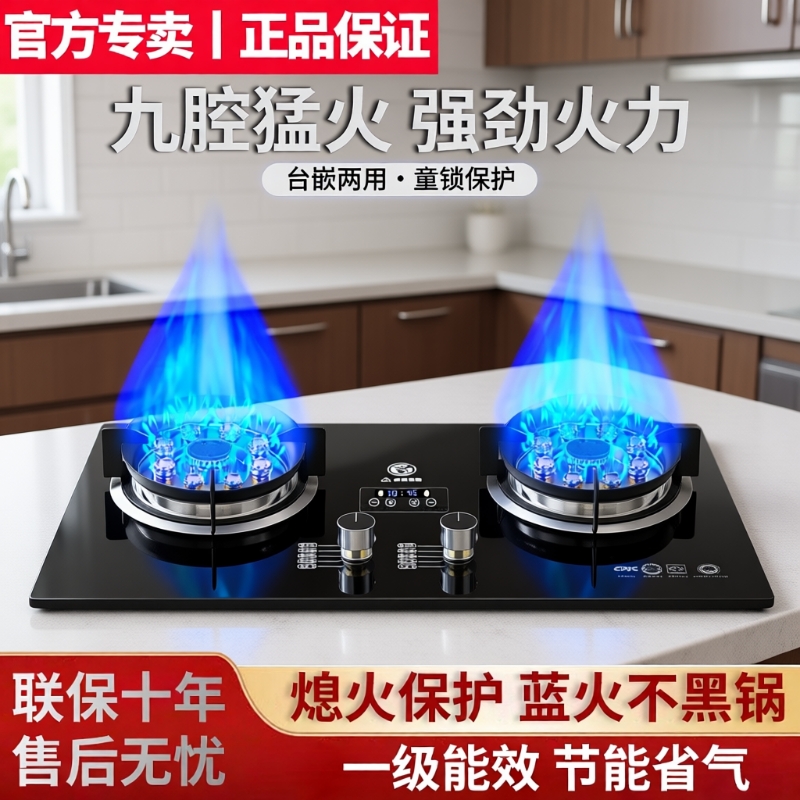 美康好太太家用燃气灶5.2猛火灶