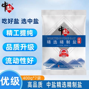 天降到手7.8元7包*400g中盐无碘盐